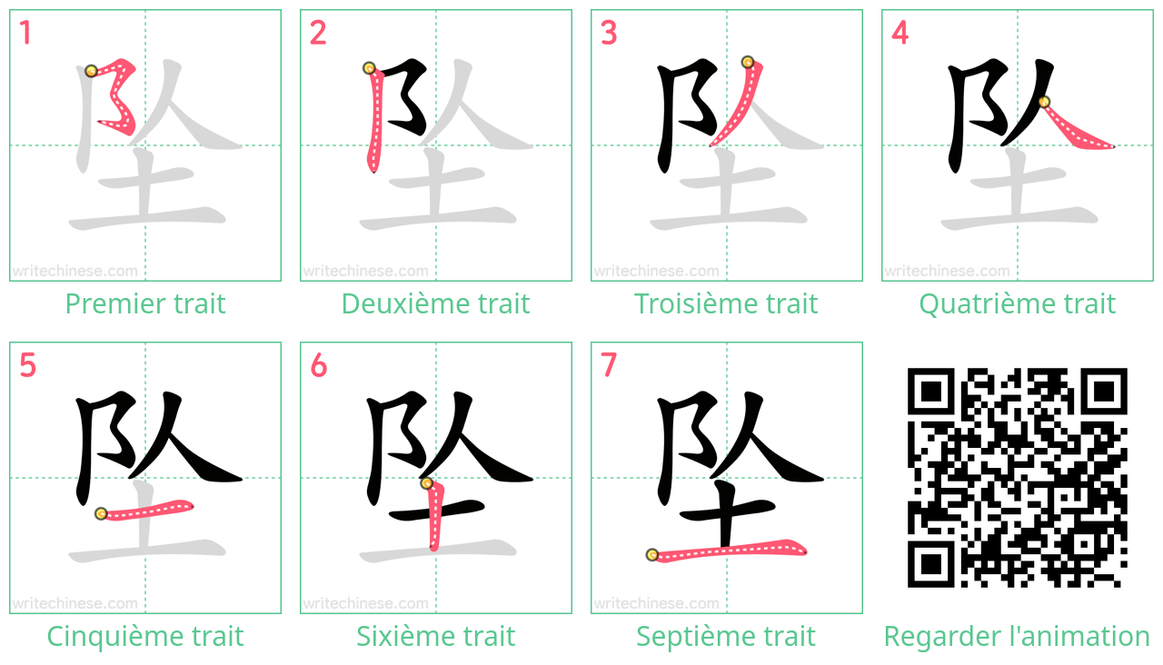 Diagrammes d'ordre des traits étape par étape pour le caractère 坠