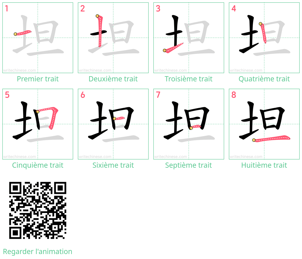 Diagrammes d'ordre des traits étape par étape pour le caractère 坦