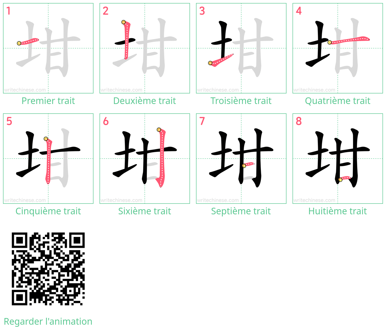 Diagrammes d'ordre des traits étape par étape pour le caractère 坩