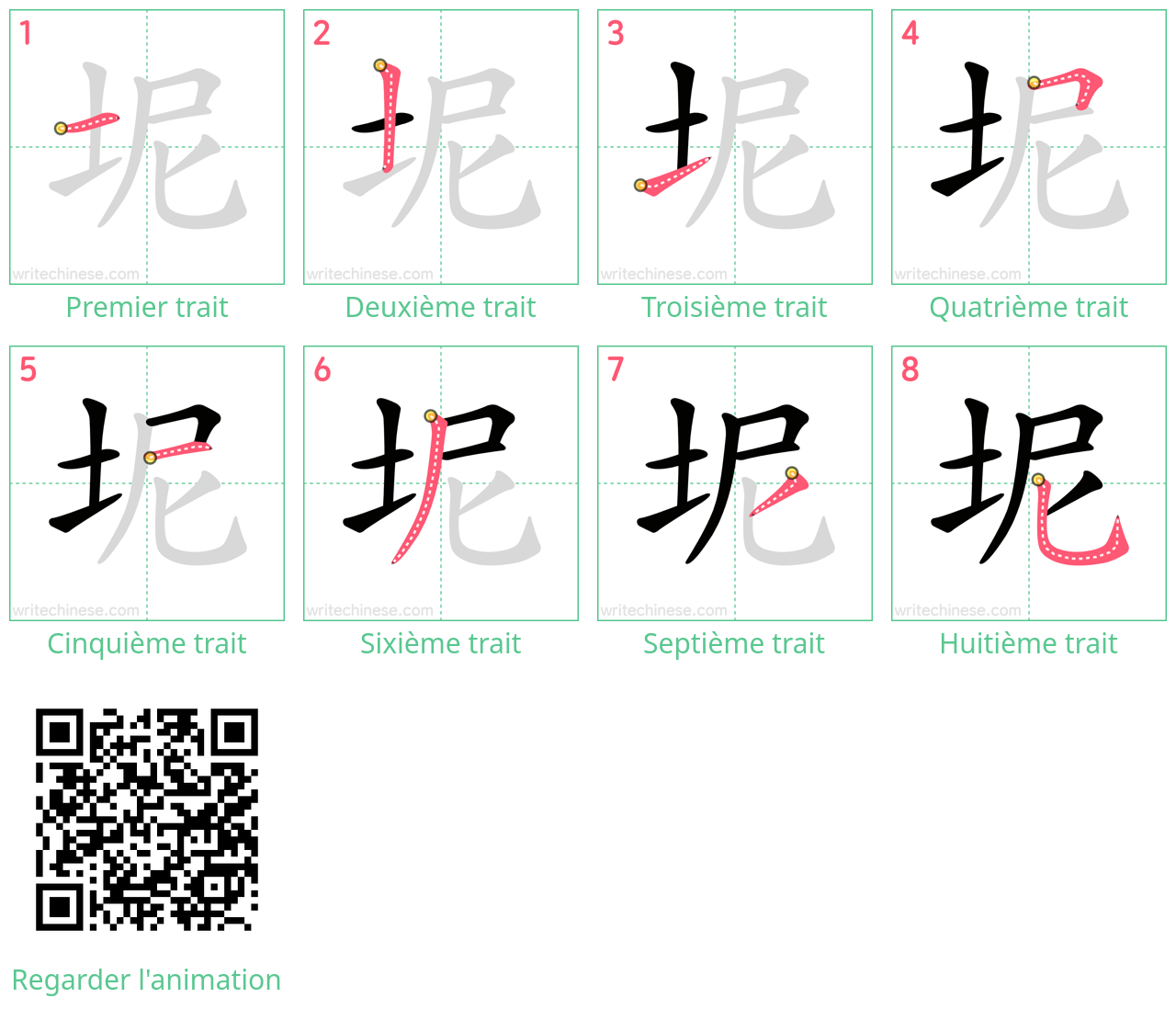 Diagrammes d'ordre des traits étape par étape pour le caractère 坭