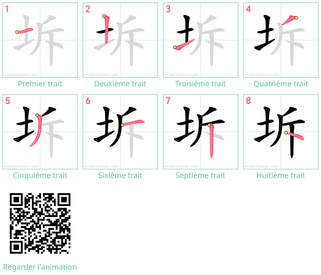 Diagrammes d'ordre des traits étape par étape pour le caractère 坼