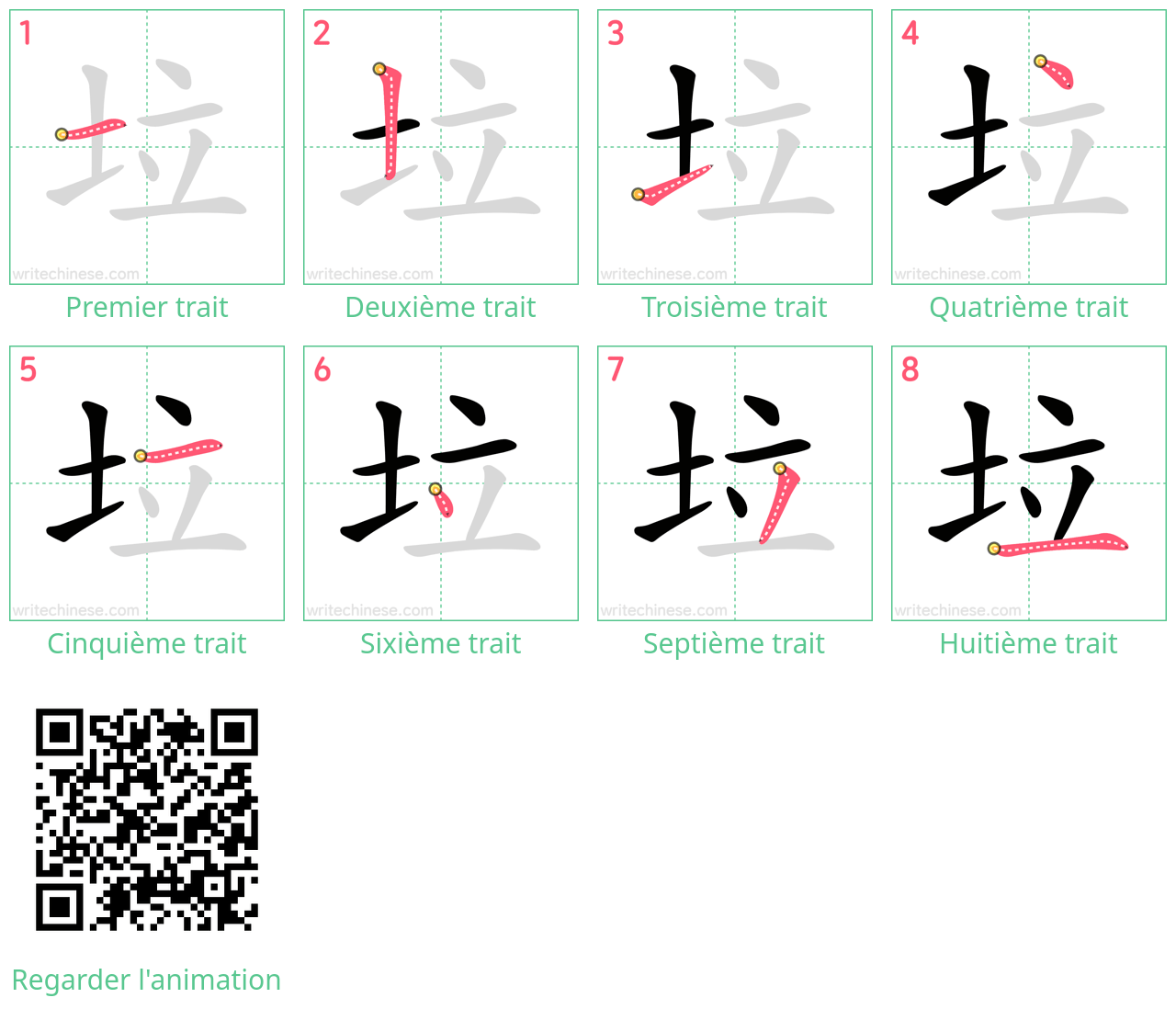 Diagrammes d'ordre des traits étape par étape pour le caractère 垃