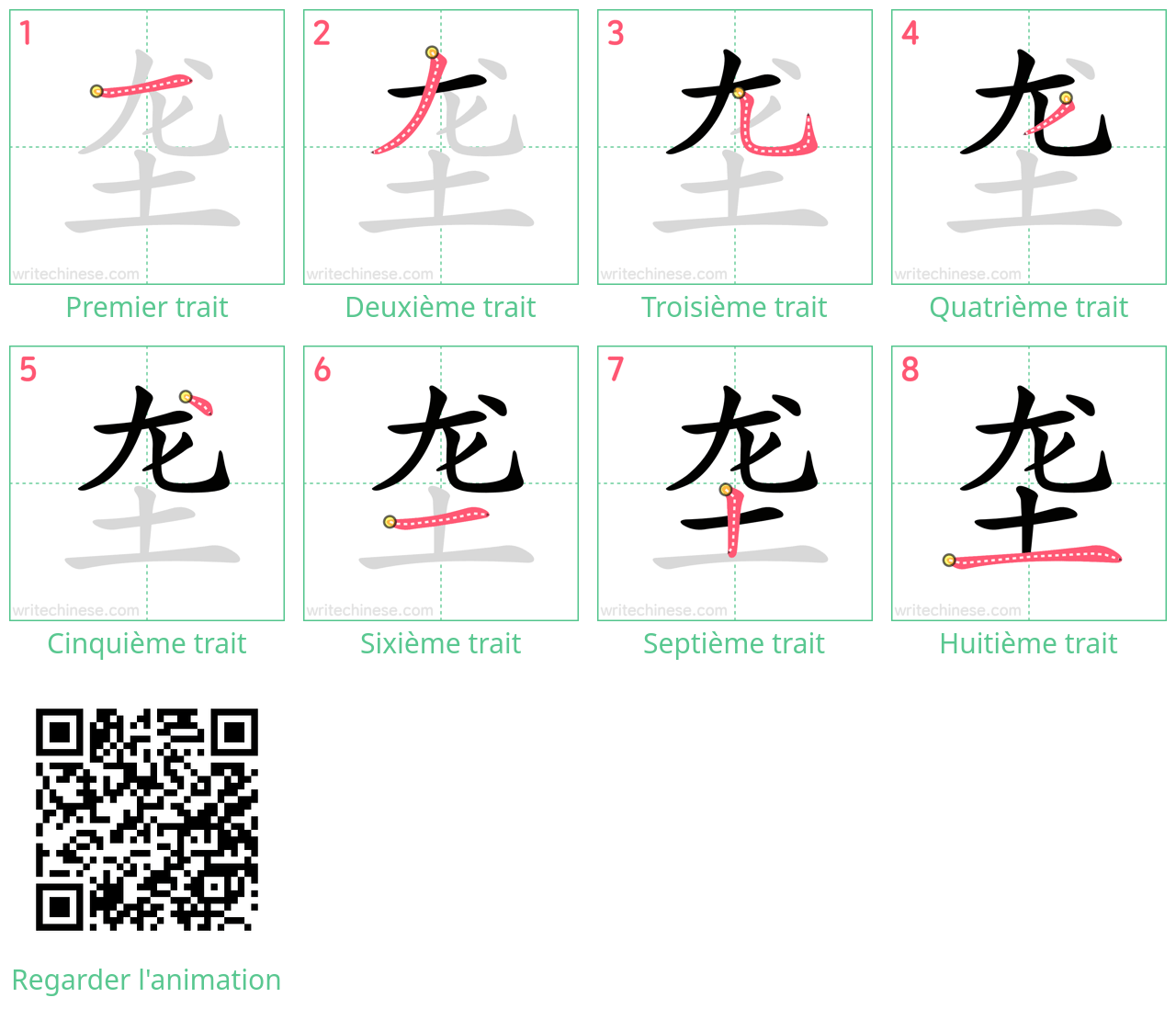 Diagrammes d'ordre des traits étape par étape pour le caractère 垄