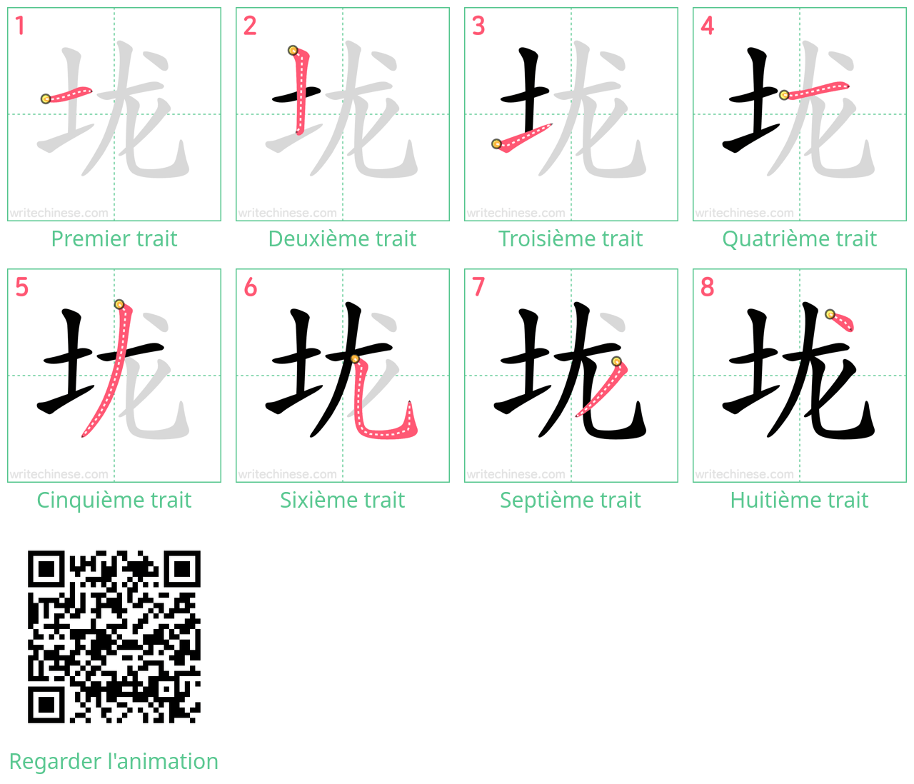 Diagrammes d'ordre des traits étape par étape pour le caractère 垅