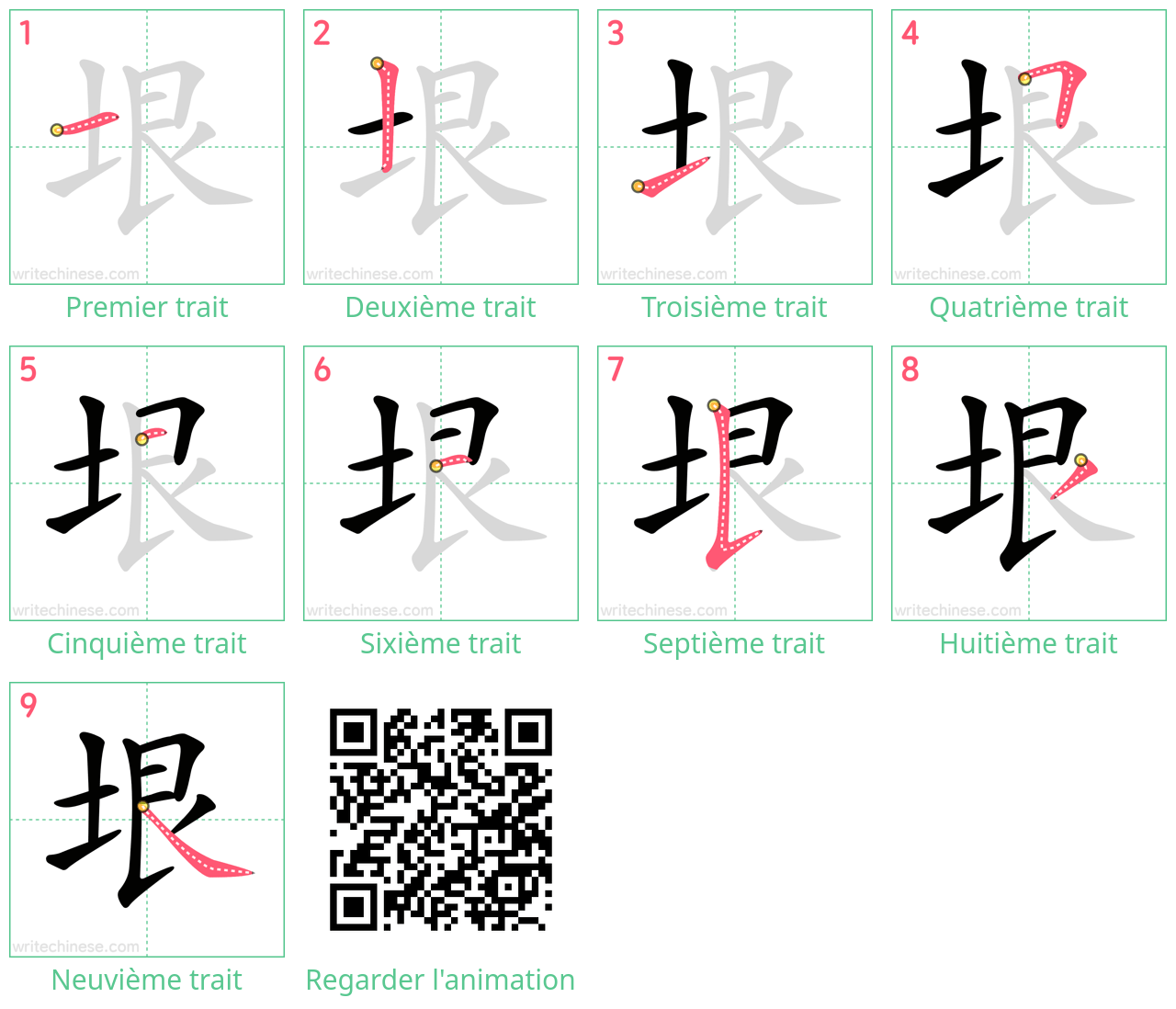 Diagrammes d'ordre des traits étape par étape pour le caractère 垠