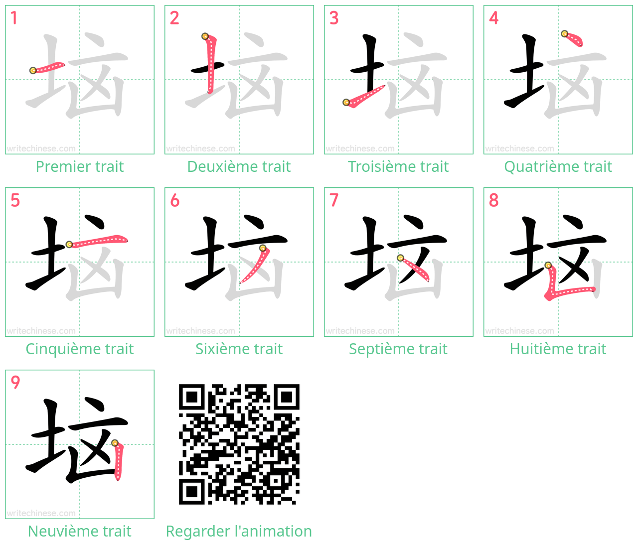 Diagrammes d'ordre des traits étape par étape pour le caractère 垴