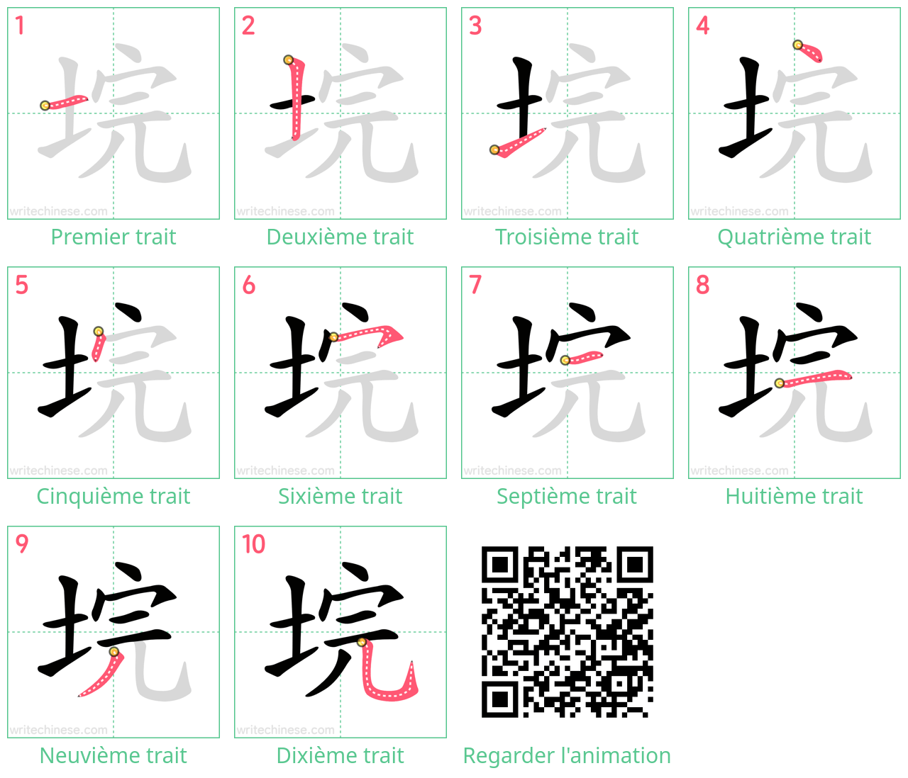 Diagrammes d'ordre des traits étape par étape pour le caractère 垸