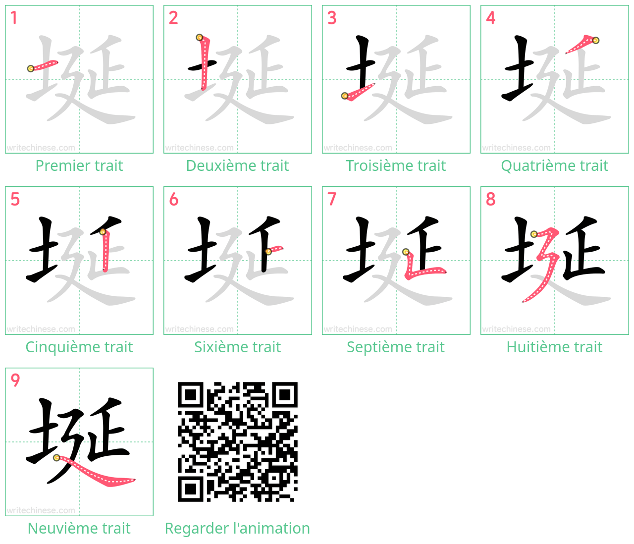 Diagrammes d'ordre des traits étape par étape pour le caractère 埏