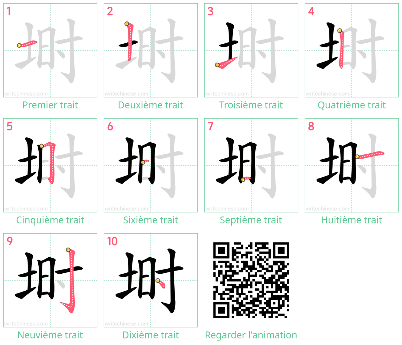 Diagrammes d'ordre des traits étape par étape pour le caractère 埘