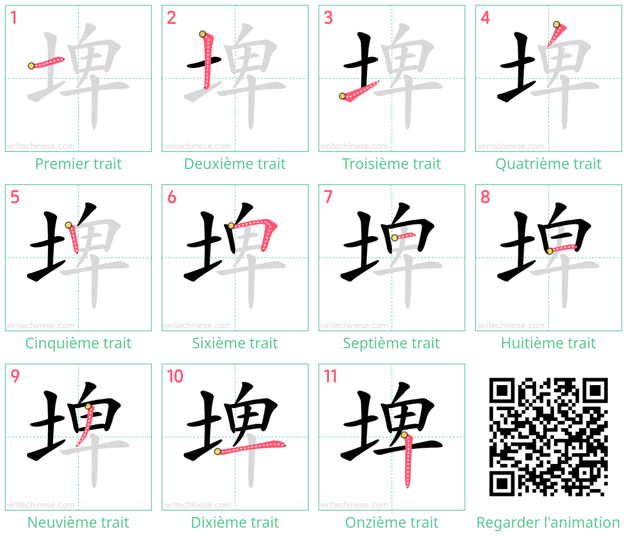 Diagrammes d'ordre des traits étape par étape pour le caractère 埤