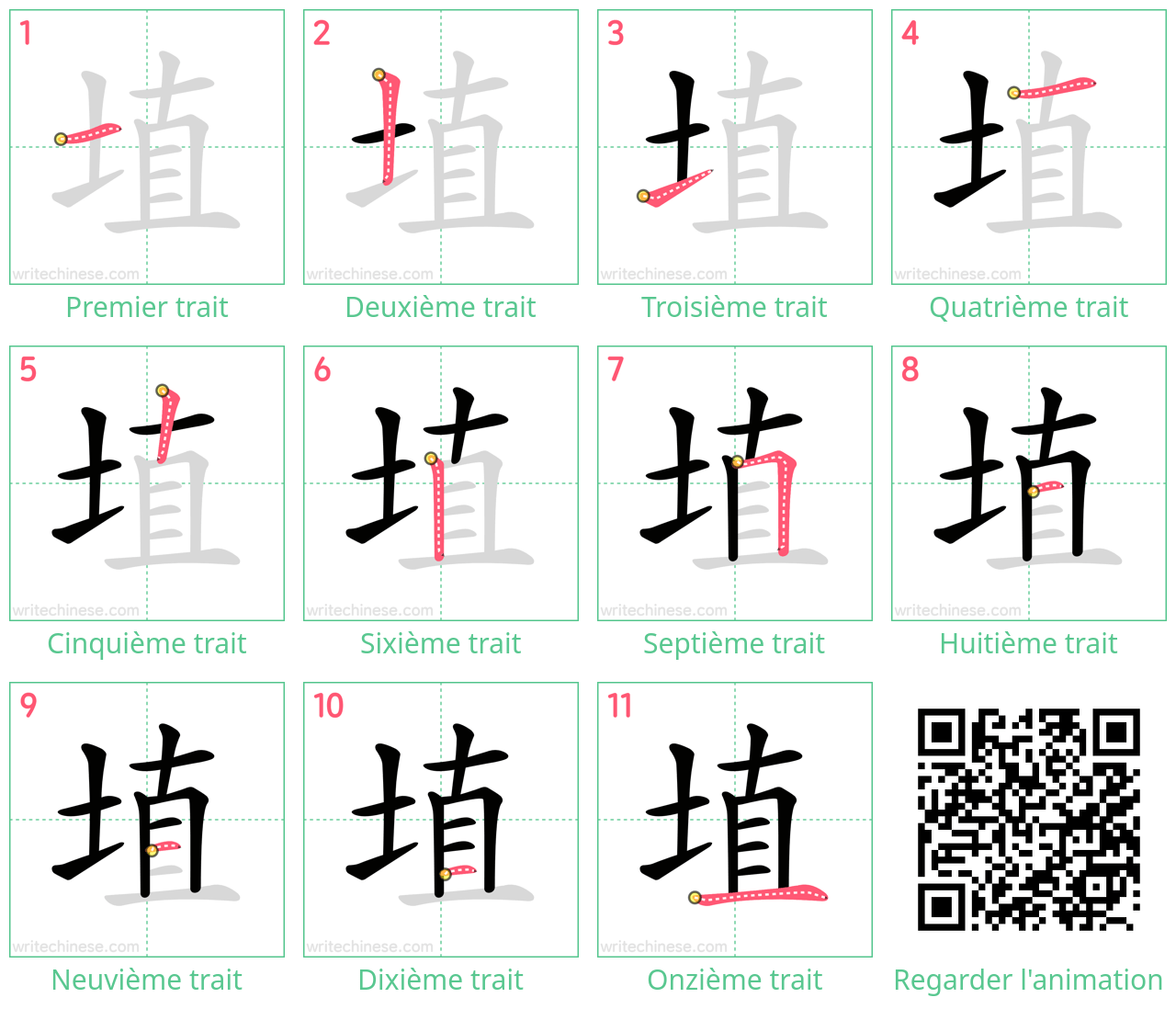 Diagrammes d'ordre des traits étape par étape pour le caractère 埴