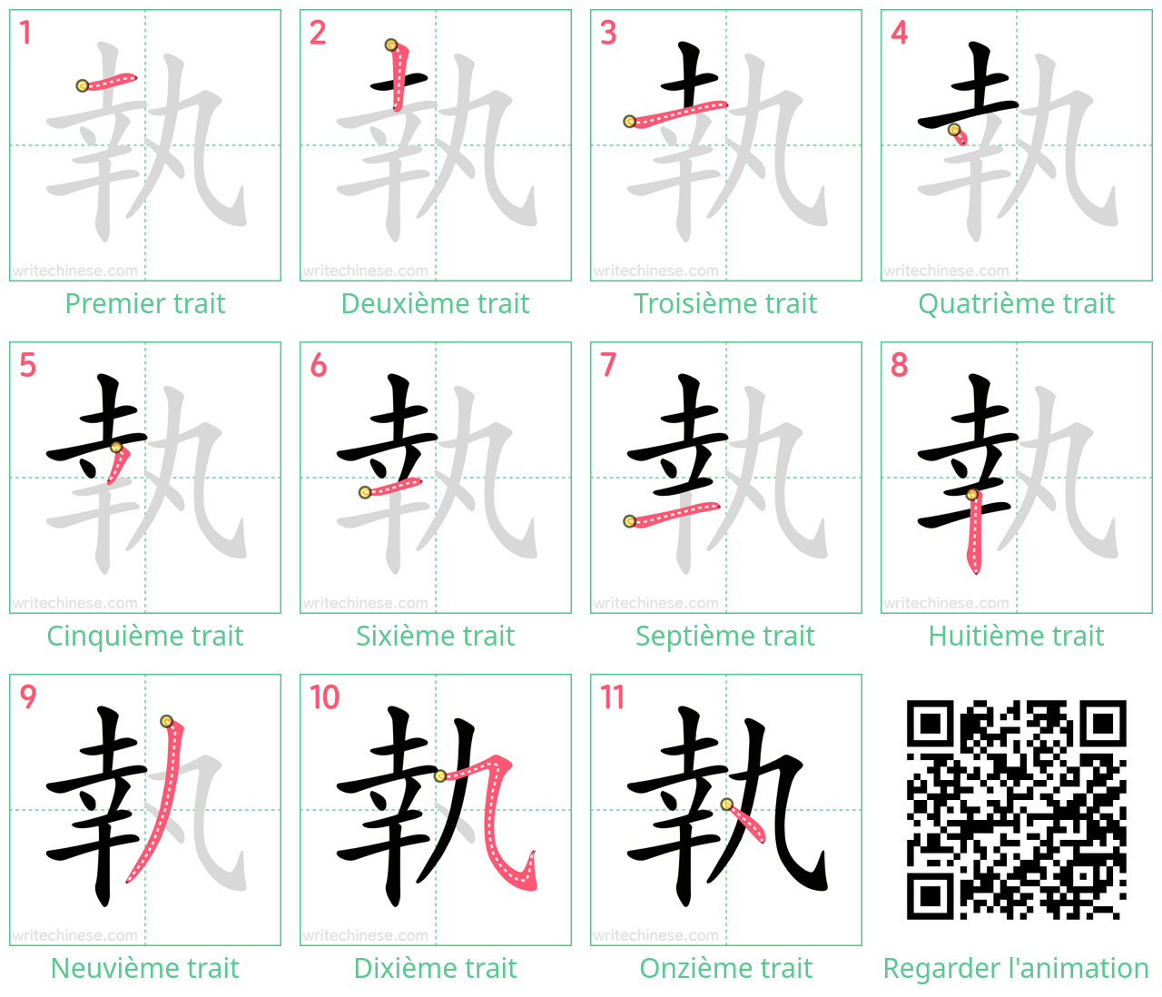 Diagrammes d'ordre des traits étape par étape pour le caractère 執