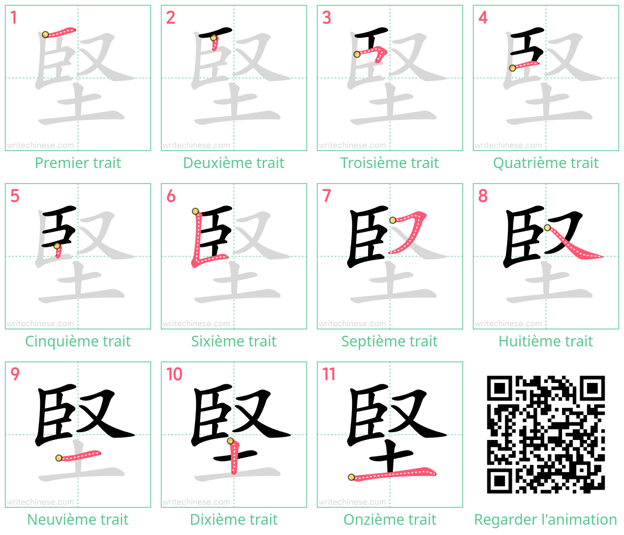 Diagrammes d'ordre des traits étape par étape pour le caractère 堅