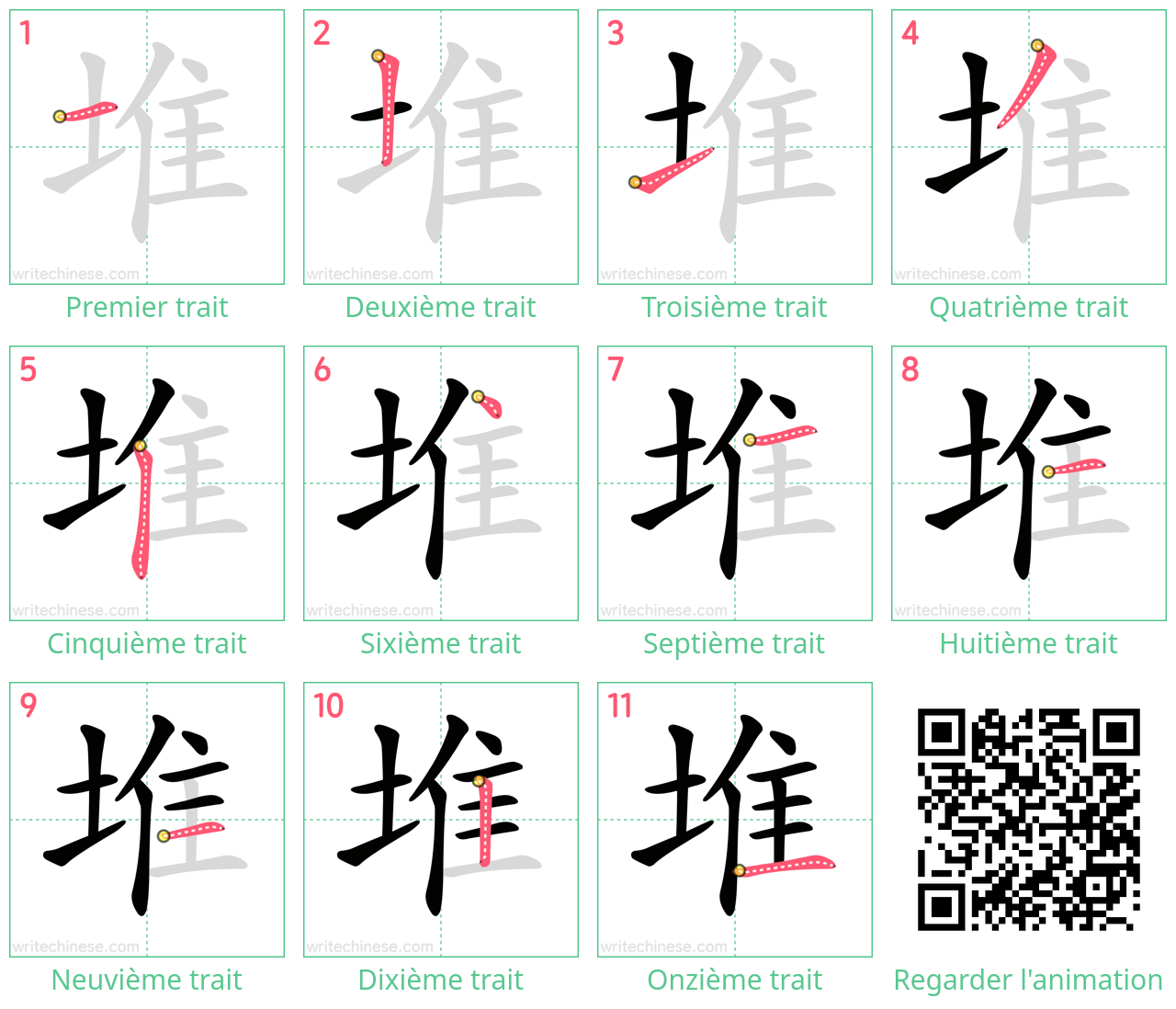 Diagrammes d'ordre des traits étape par étape pour le caractère 堆