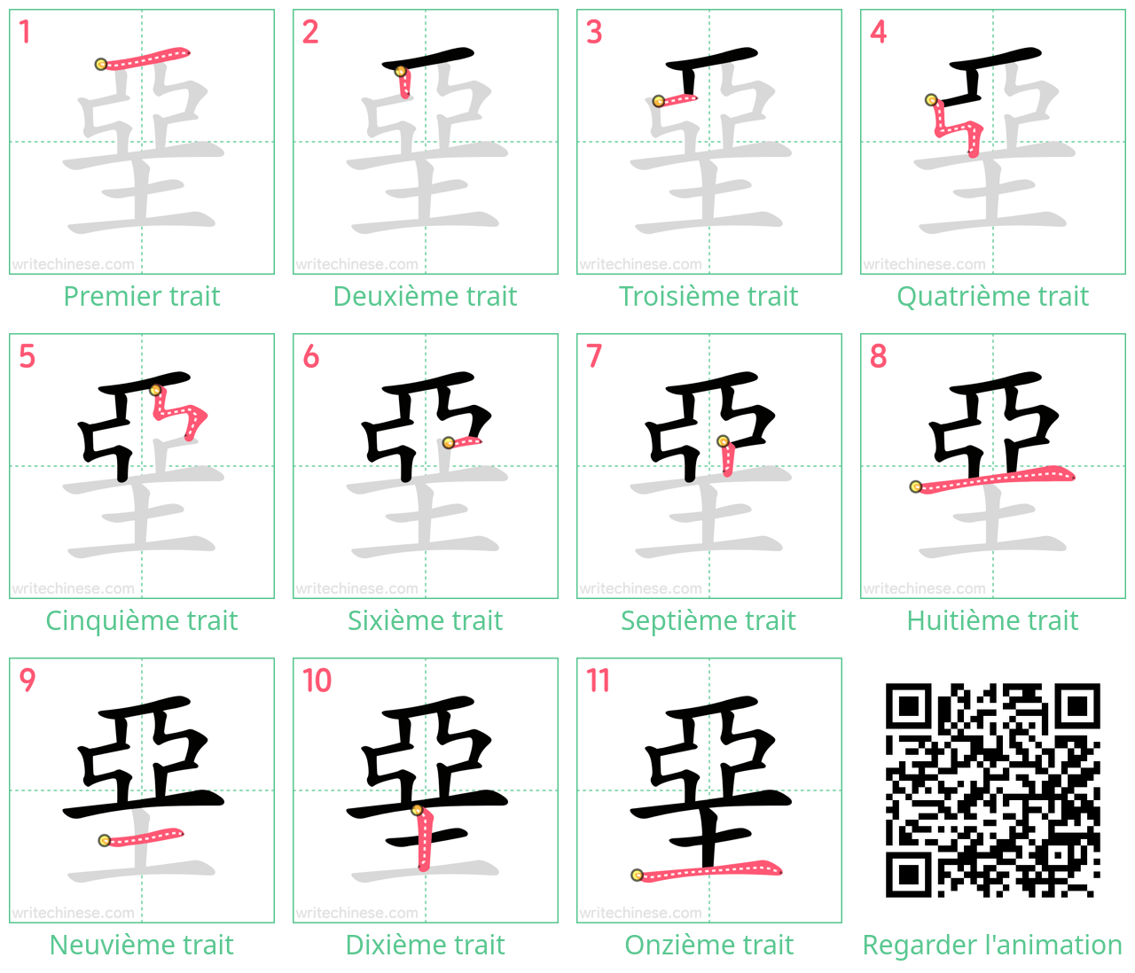 Diagrammes d'ordre des traits étape par étape pour le caractère 堊