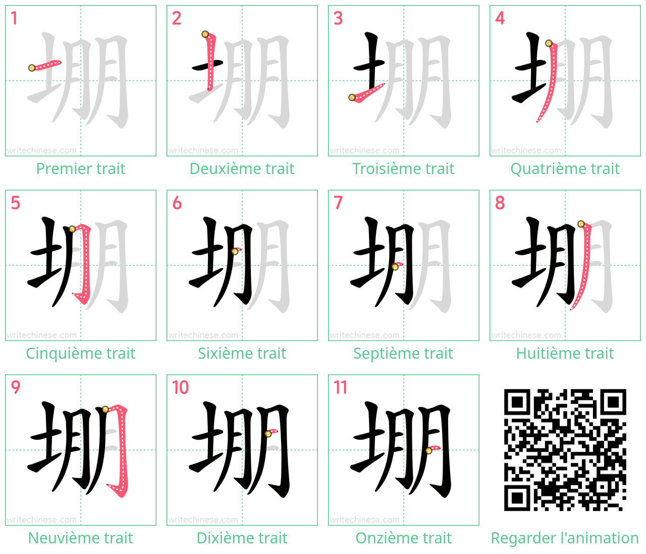 Diagrammes d'ordre des traits étape par étape pour le caractère 堋