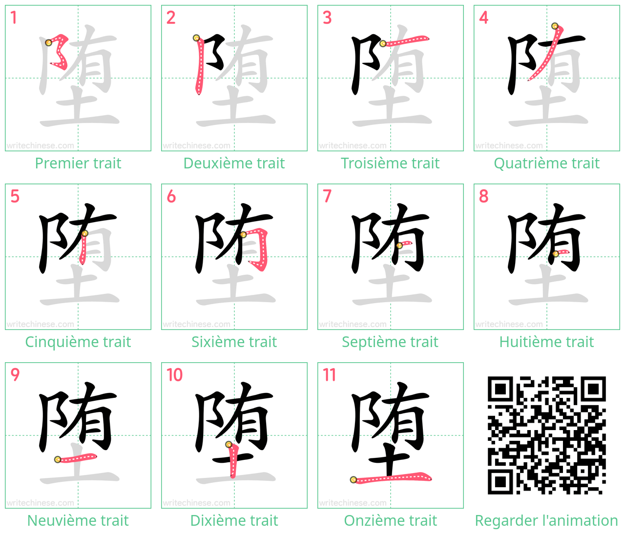 Diagrammes d'ordre des traits étape par étape pour le caractère 堕