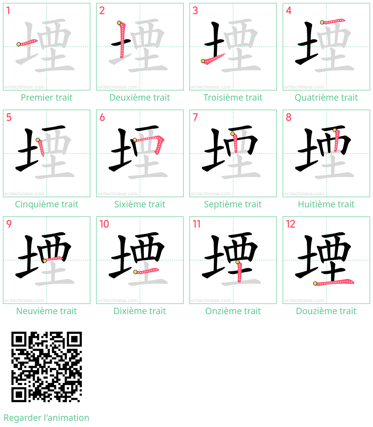 Diagrammes d'ordre des traits étape par étape pour le caractère 堙