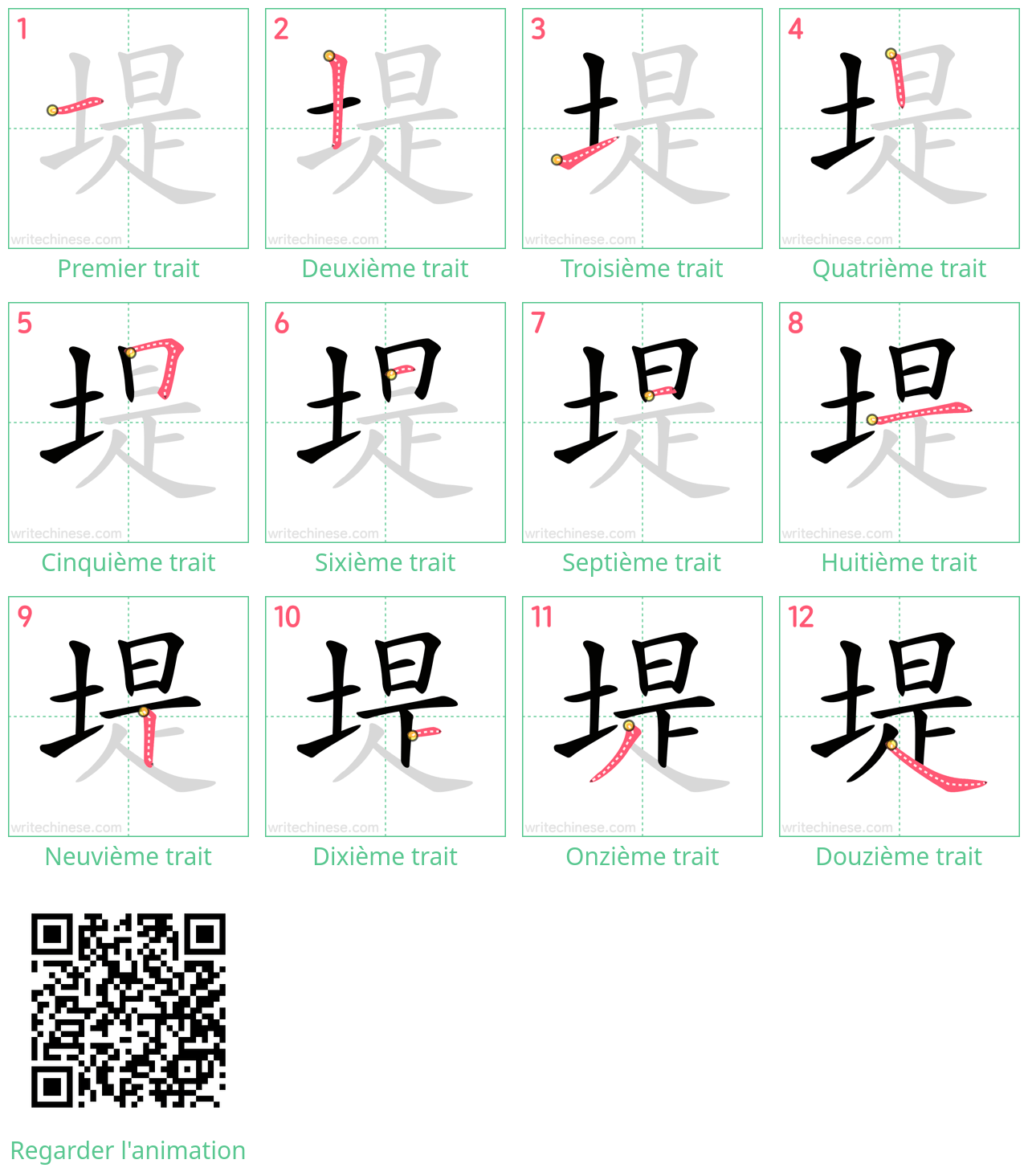 Diagrammes d'ordre des traits étape par étape pour le caractère 堤