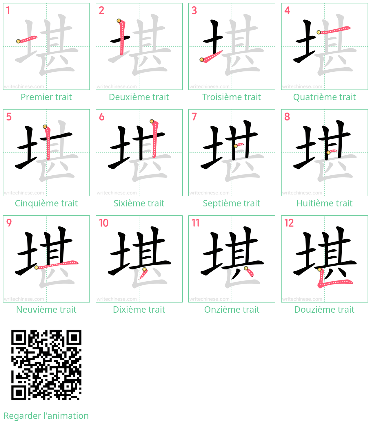Diagrammes d'ordre des traits étape par étape pour le caractère 堪