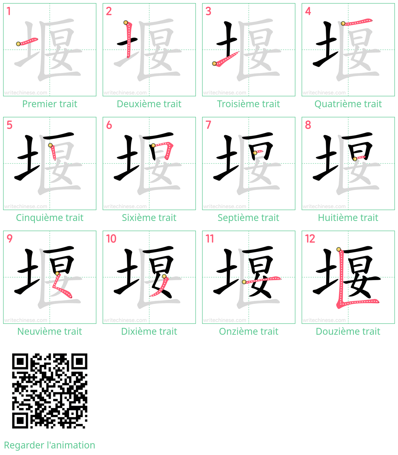 Diagrammes d'ordre des traits étape par étape pour le caractère 堰