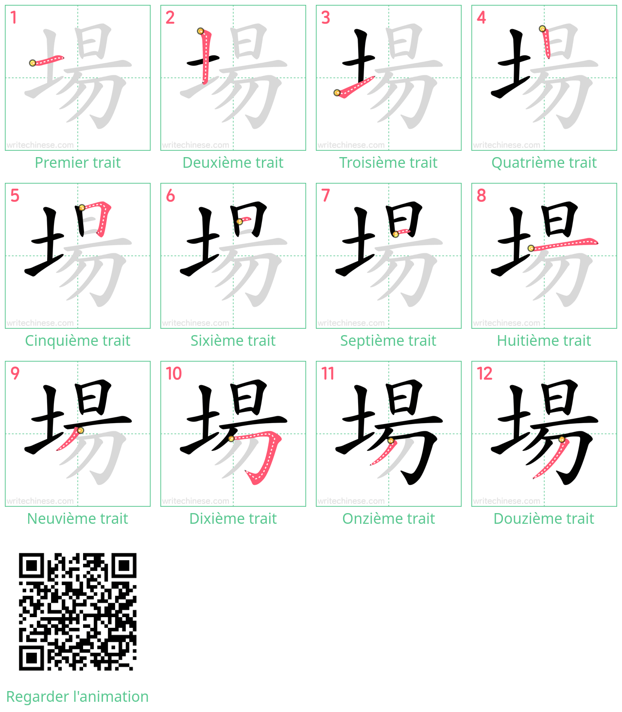 Diagrammes d'ordre des traits étape par étape pour le caractère 場