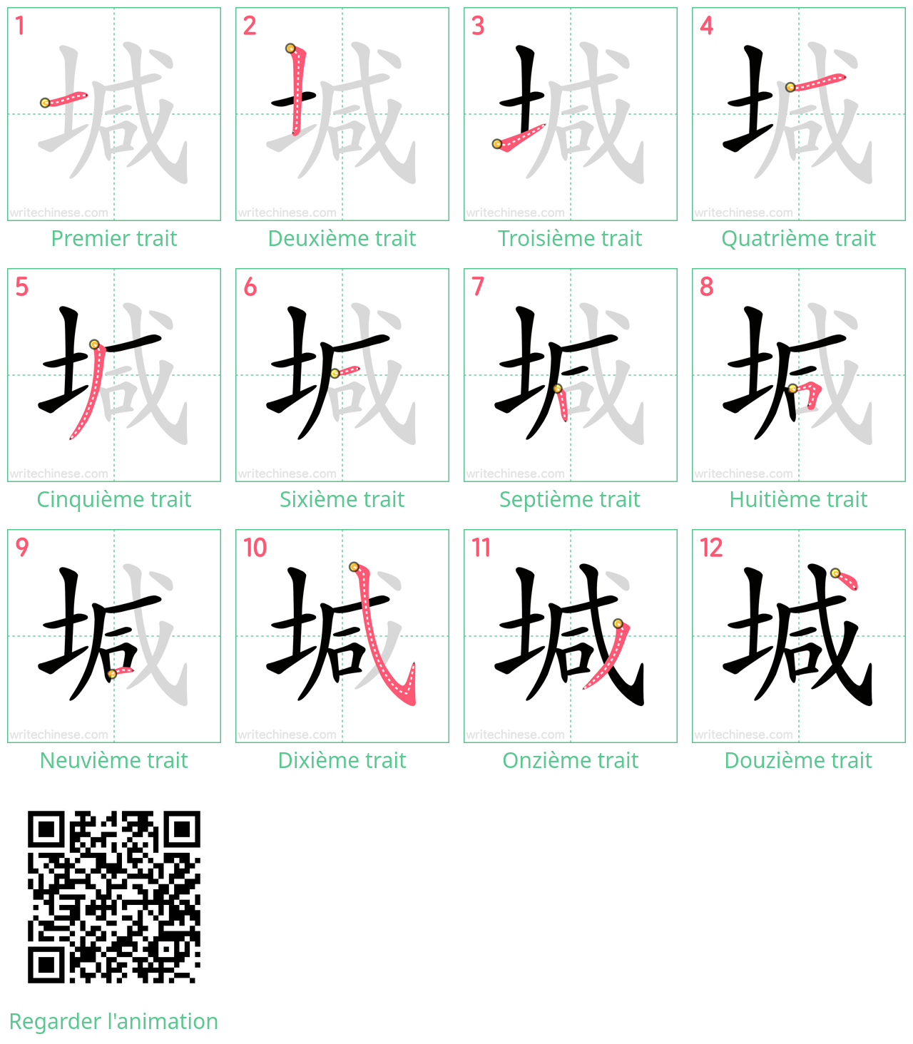 Diagrammes d'ordre des traits étape par étape pour le caractère 堿