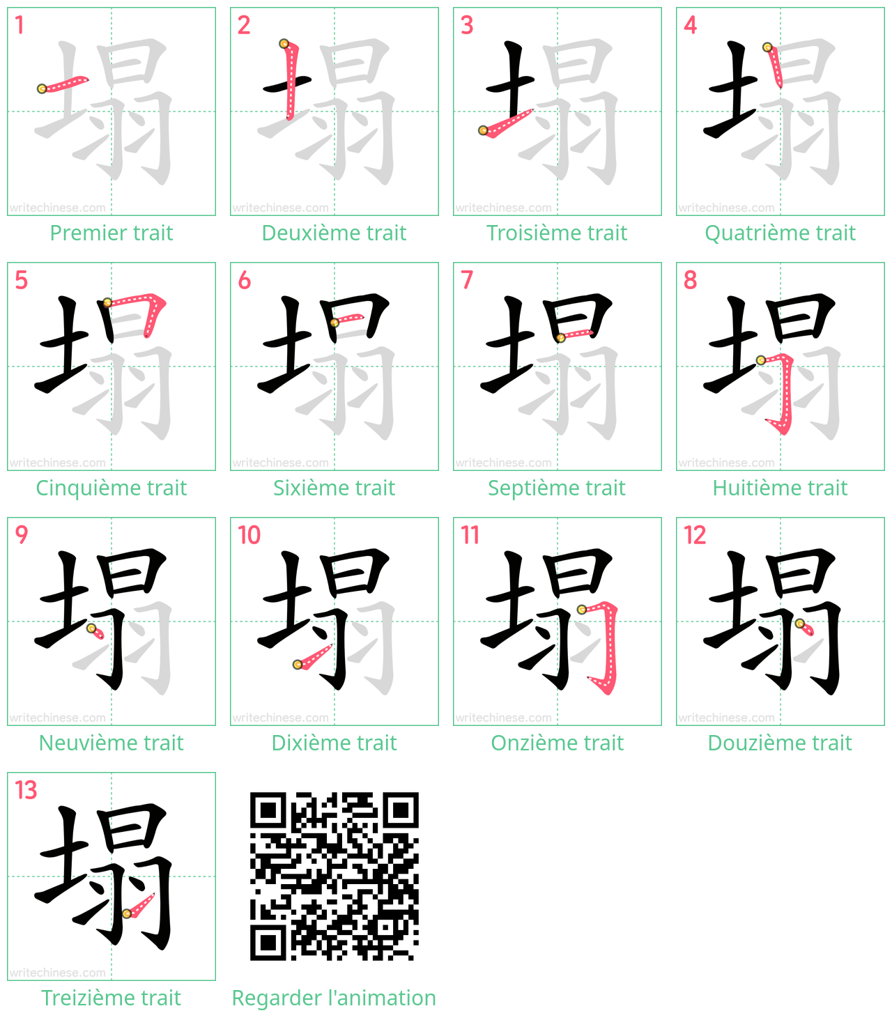 Diagrammes d'ordre des traits étape par étape pour le caractère 塌