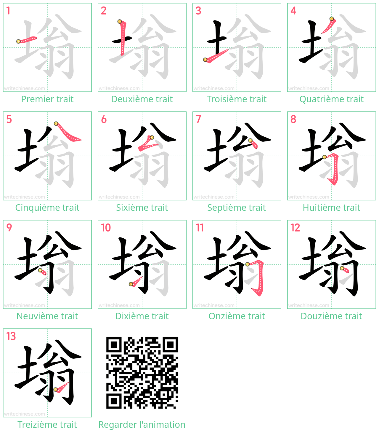 Diagrammes d'ordre des traits étape par étape pour le caractère 塕