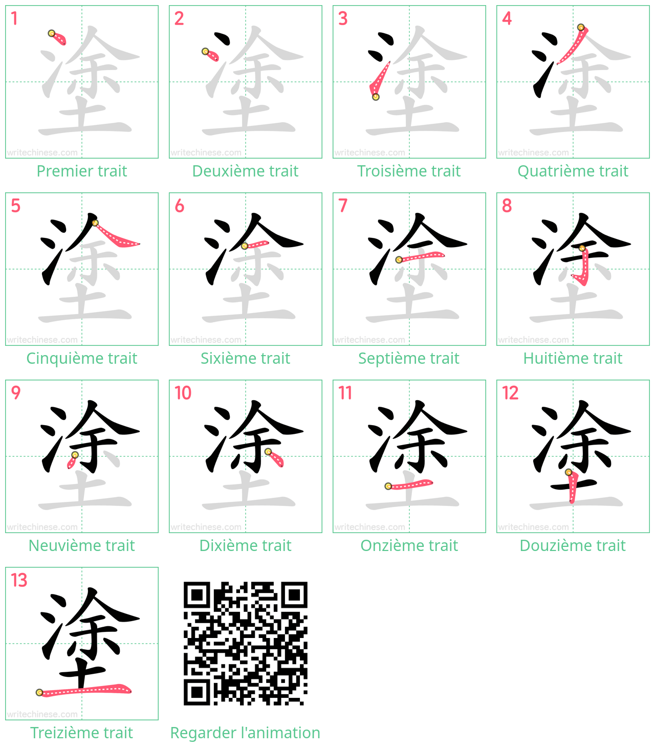 Diagrammes d'ordre des traits étape par étape pour le caractère 塗