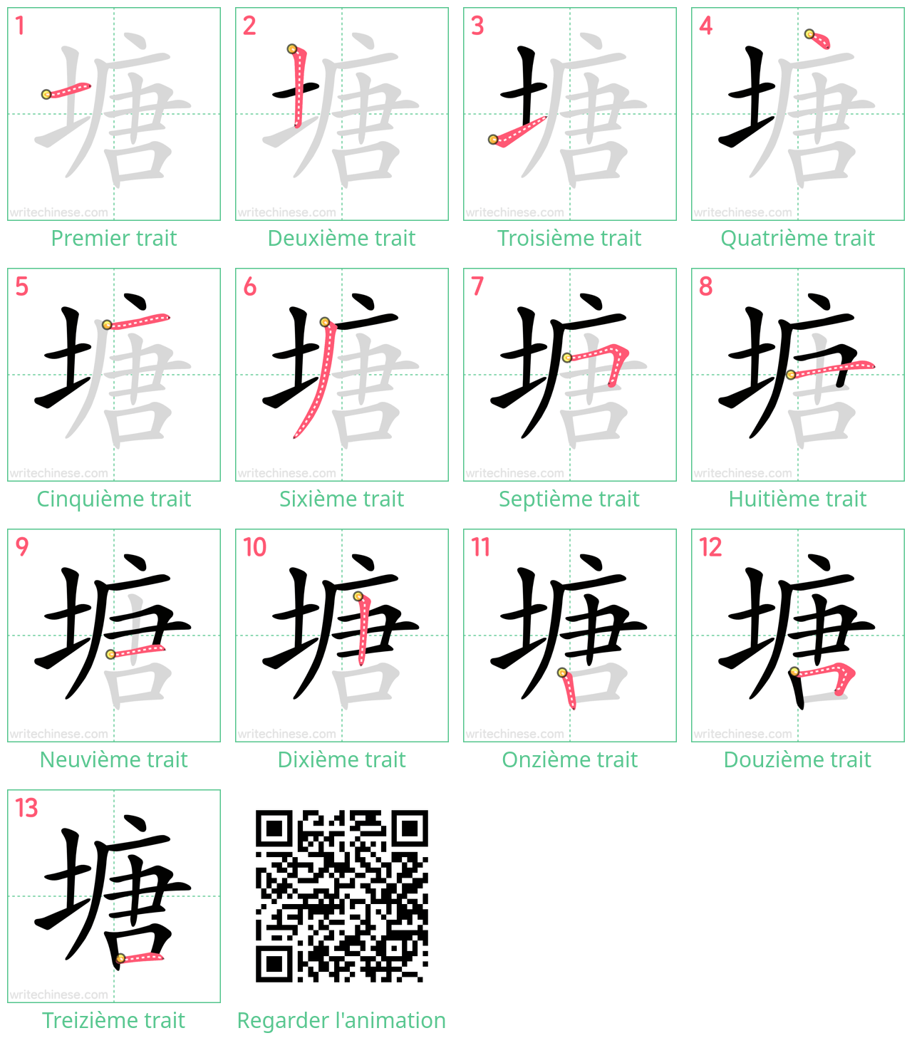 Diagrammes d'ordre des traits étape par étape pour le caractère 塘