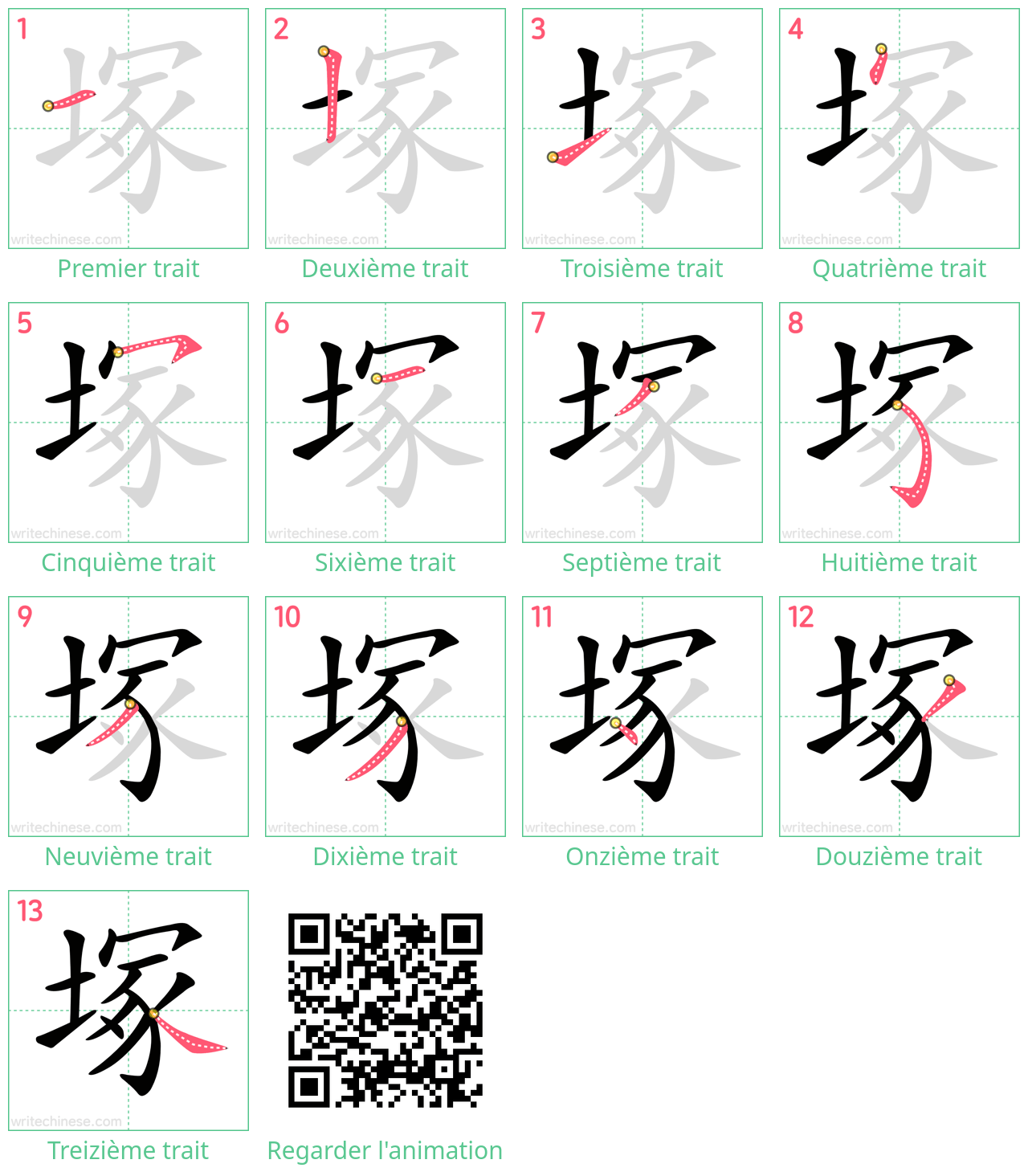 Diagrammes d'ordre des traits étape par étape pour le caractère 塚