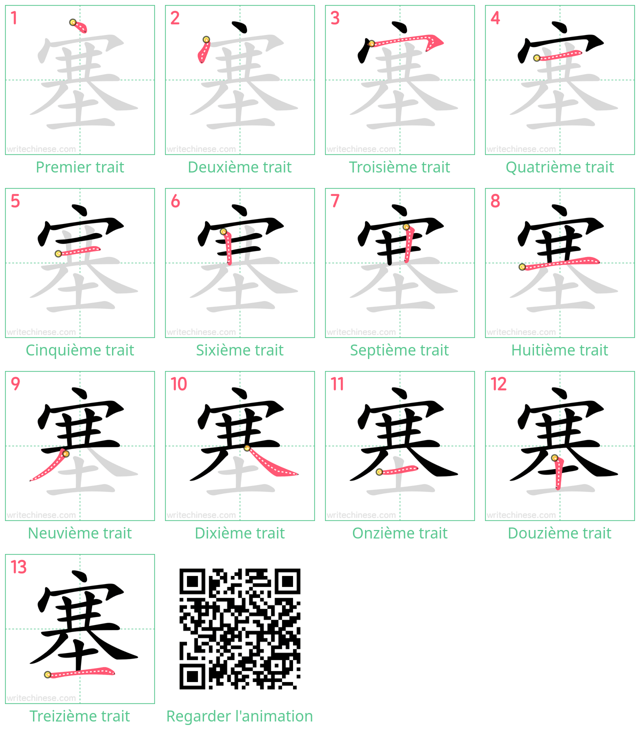 Diagrammes d'ordre des traits étape par étape pour le caractère 塞