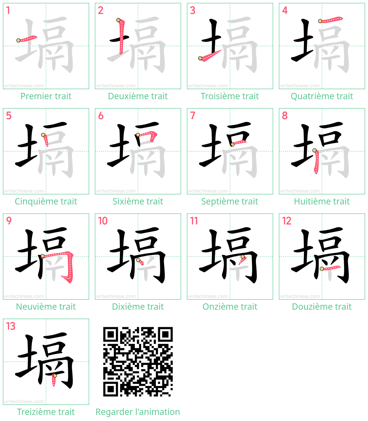 Diagrammes d'ordre des traits étape par étape pour le caractère 塥