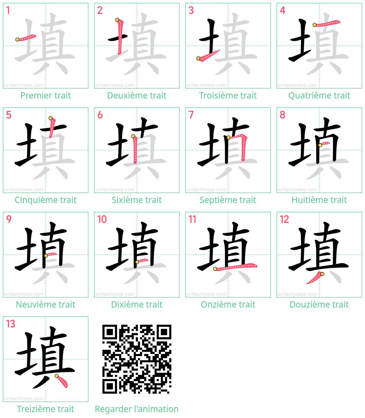 Diagrammes d'ordre des traits étape par étape pour le caractère 填