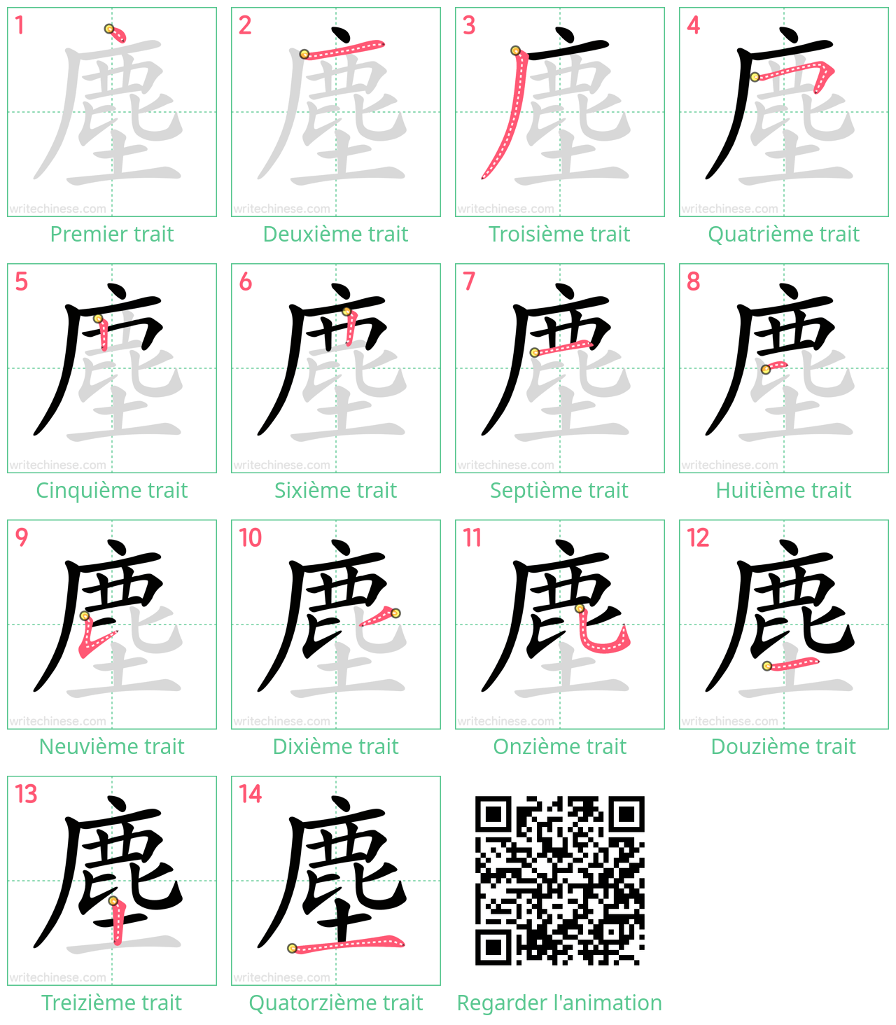 Diagrammes d'ordre des traits étape par étape pour le caractère 塵