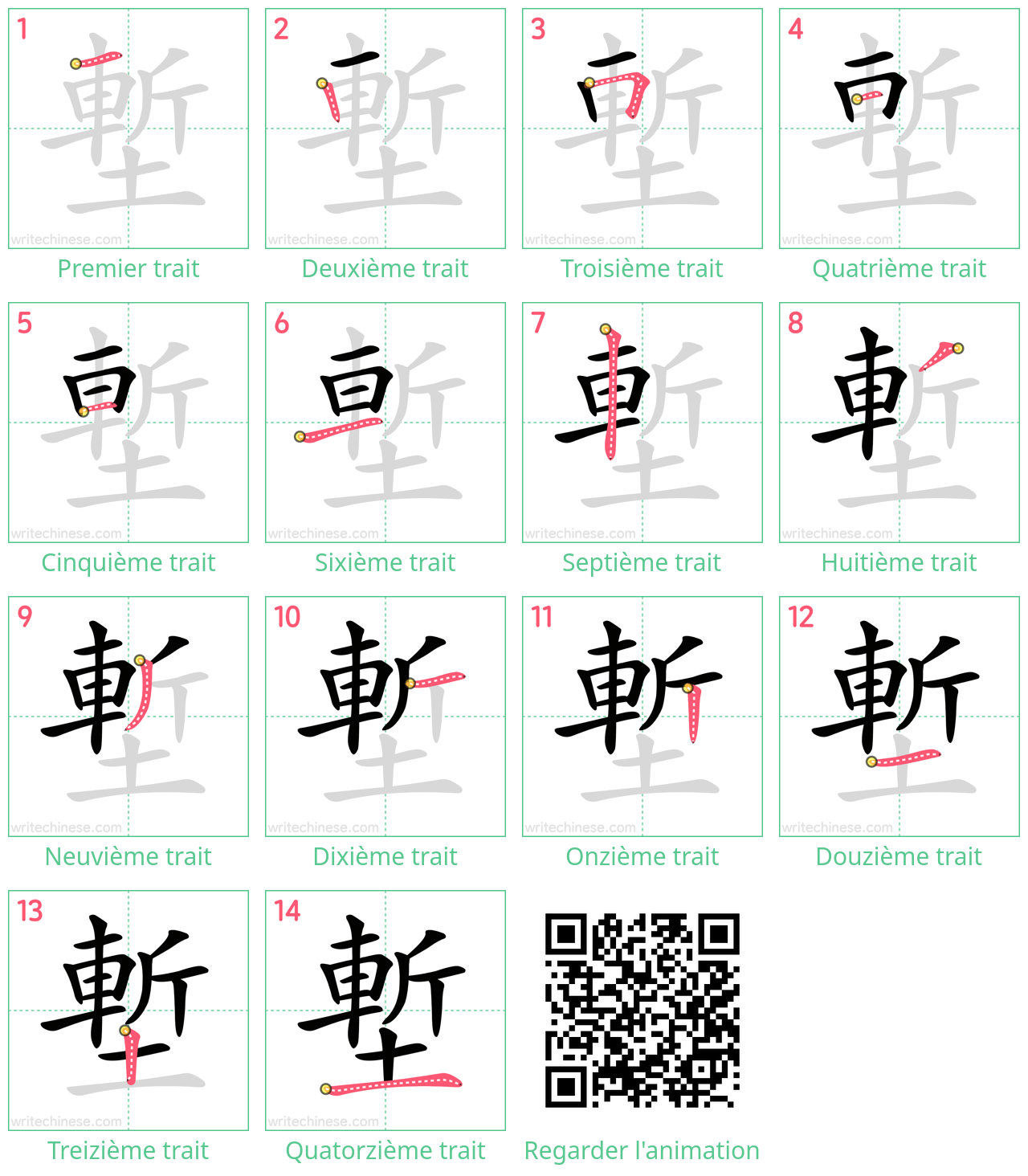 Diagrammes d'ordre des traits étape par étape pour le caractère 塹