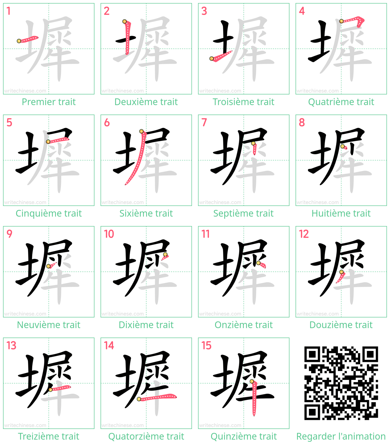 Diagrammes d'ordre des traits étape par étape pour le caractère 墀