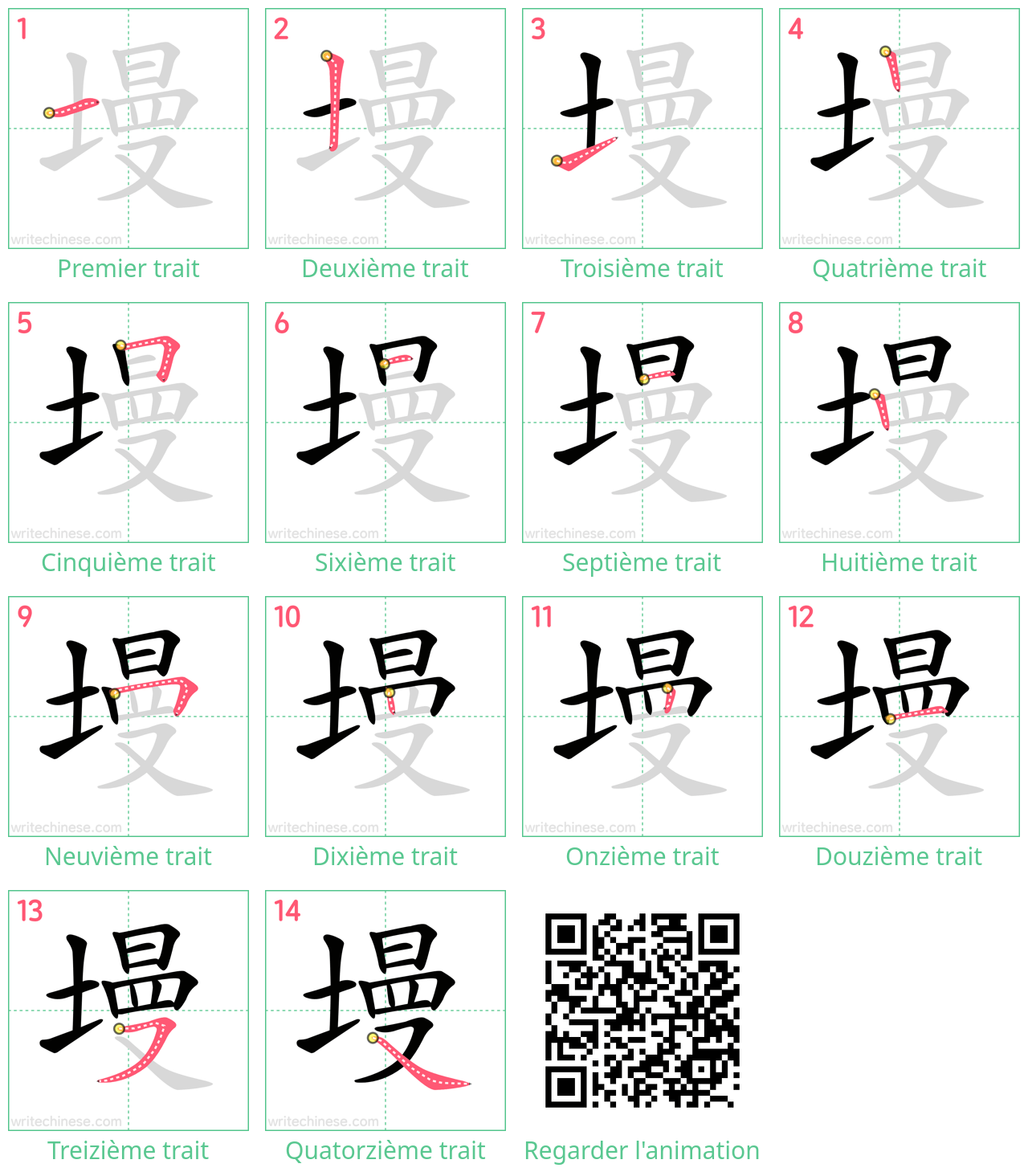 Diagrammes d'ordre des traits étape par étape pour le caractère 墁