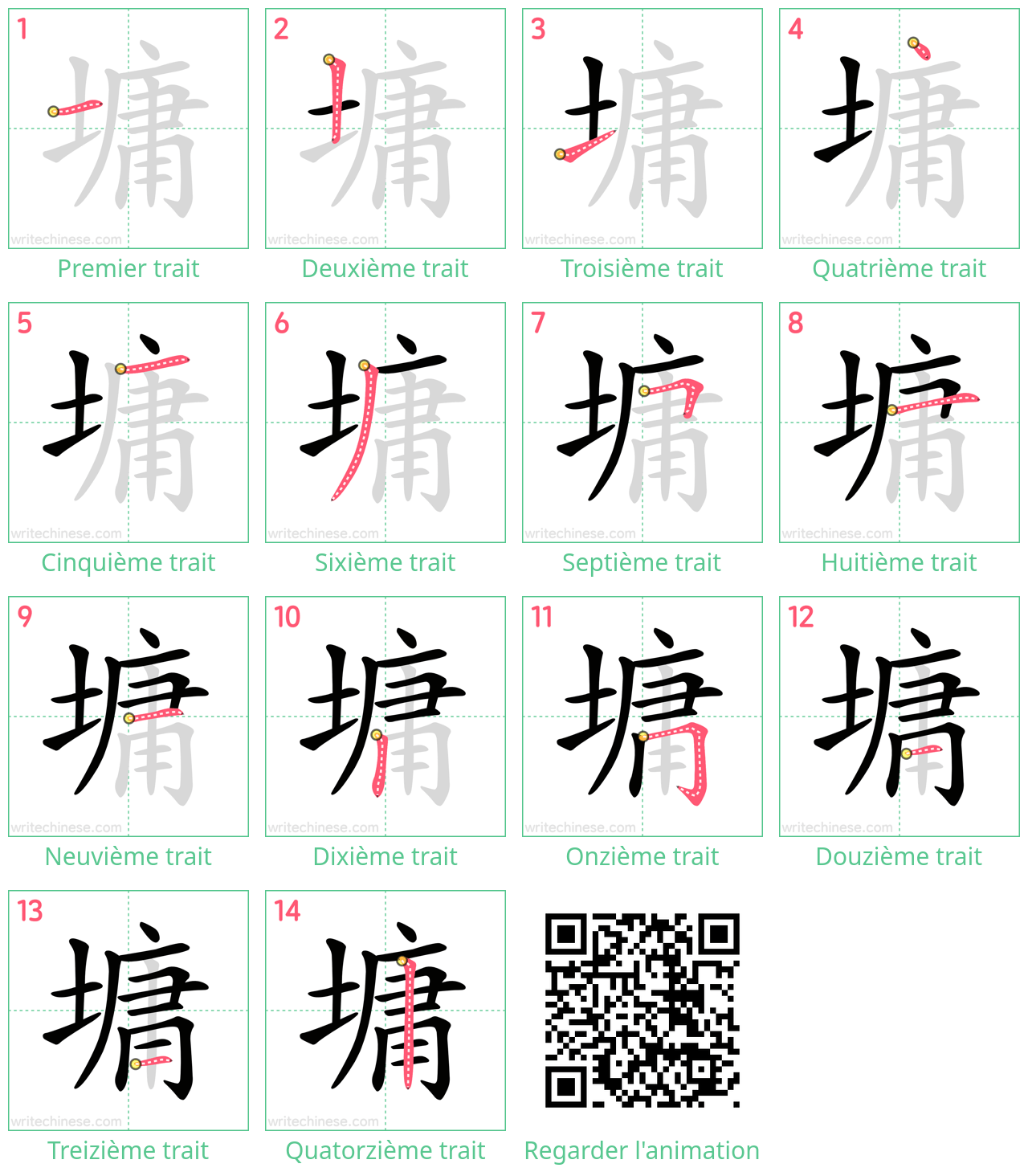 Diagrammes d'ordre des traits étape par étape pour le caractère 墉