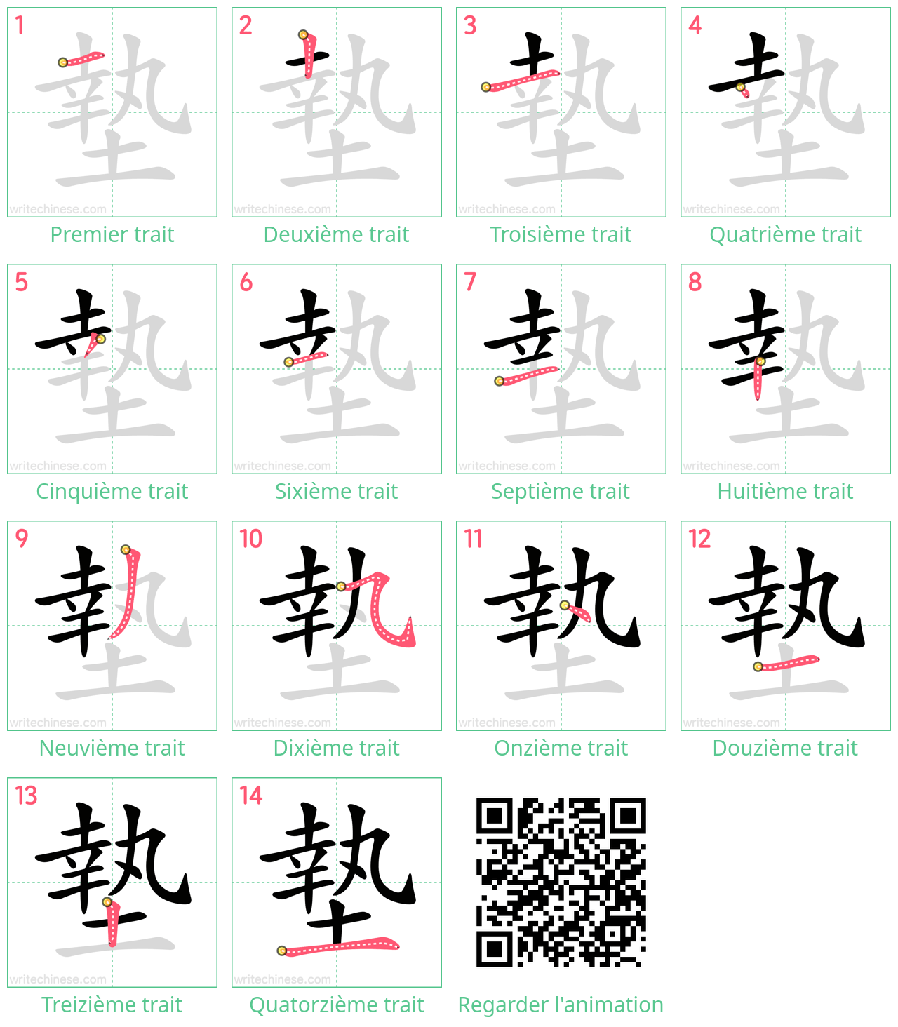 Diagrammes d'ordre des traits étape par étape pour le caractère 墊