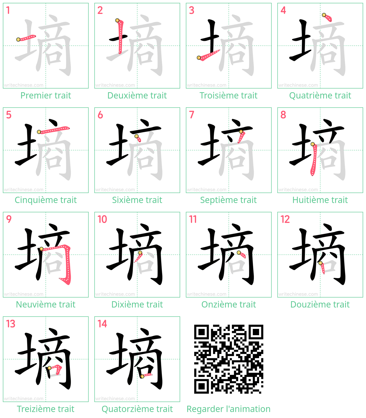 Diagrammes d'ordre des traits étape par étape pour le caractère 墒