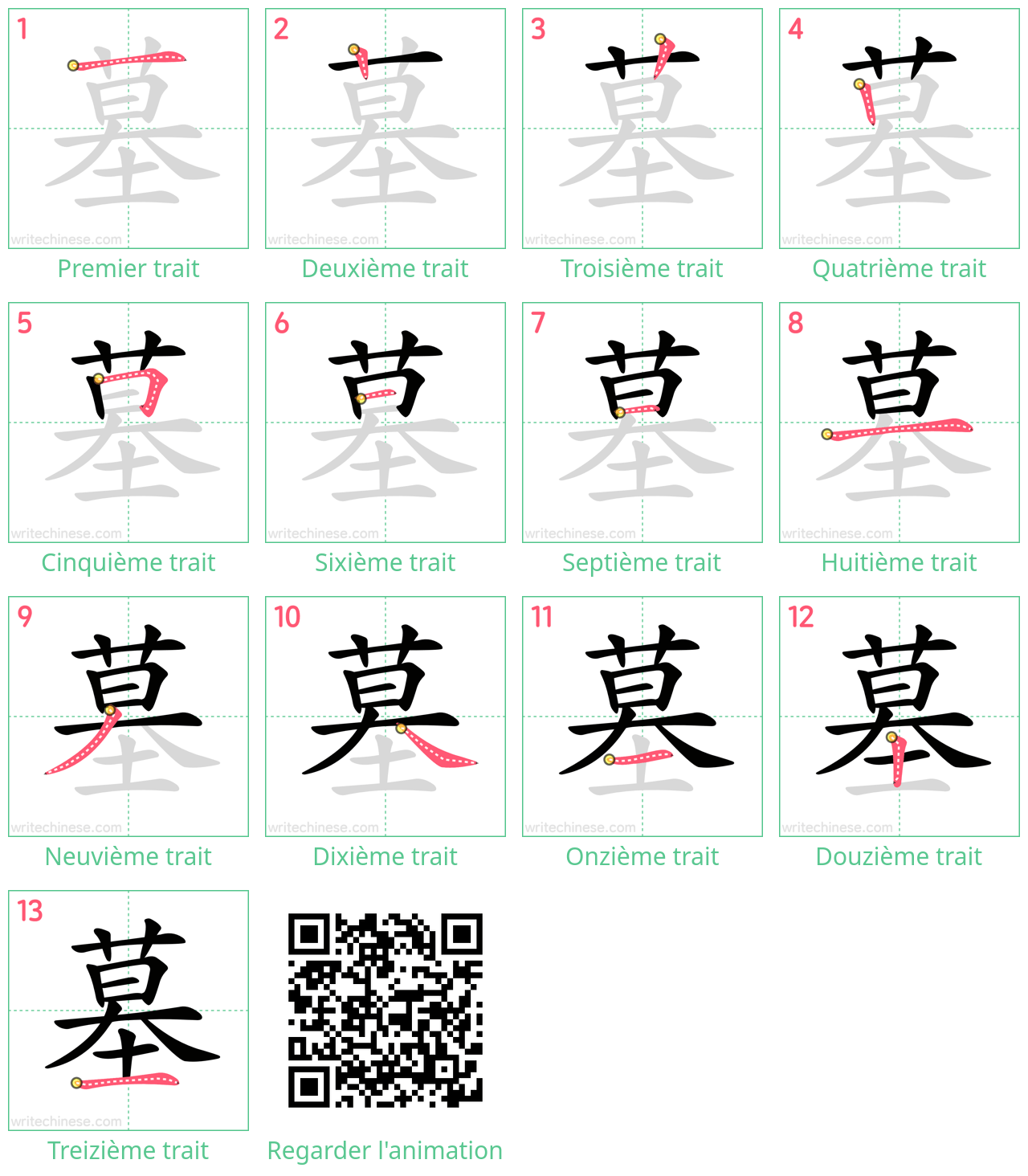 Diagrammes d'ordre des traits étape par étape pour le caractère 墓