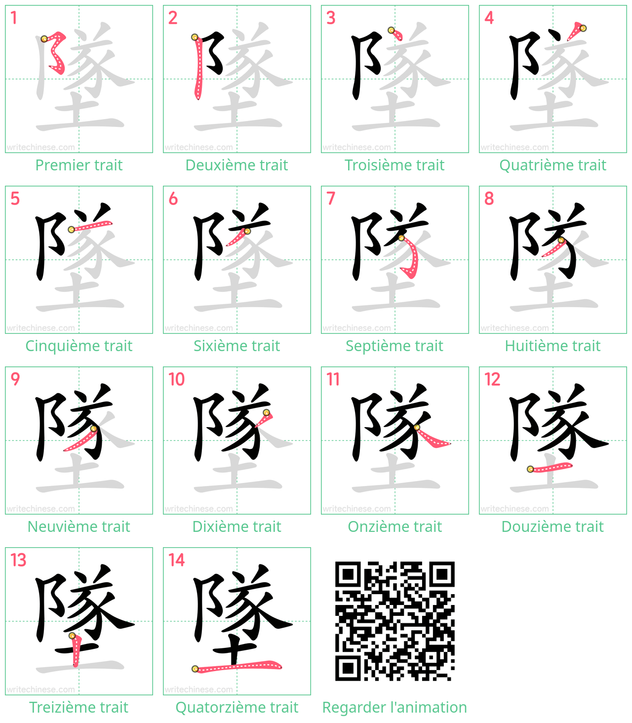 Diagrammes d'ordre des traits étape par étape pour le caractère 墜