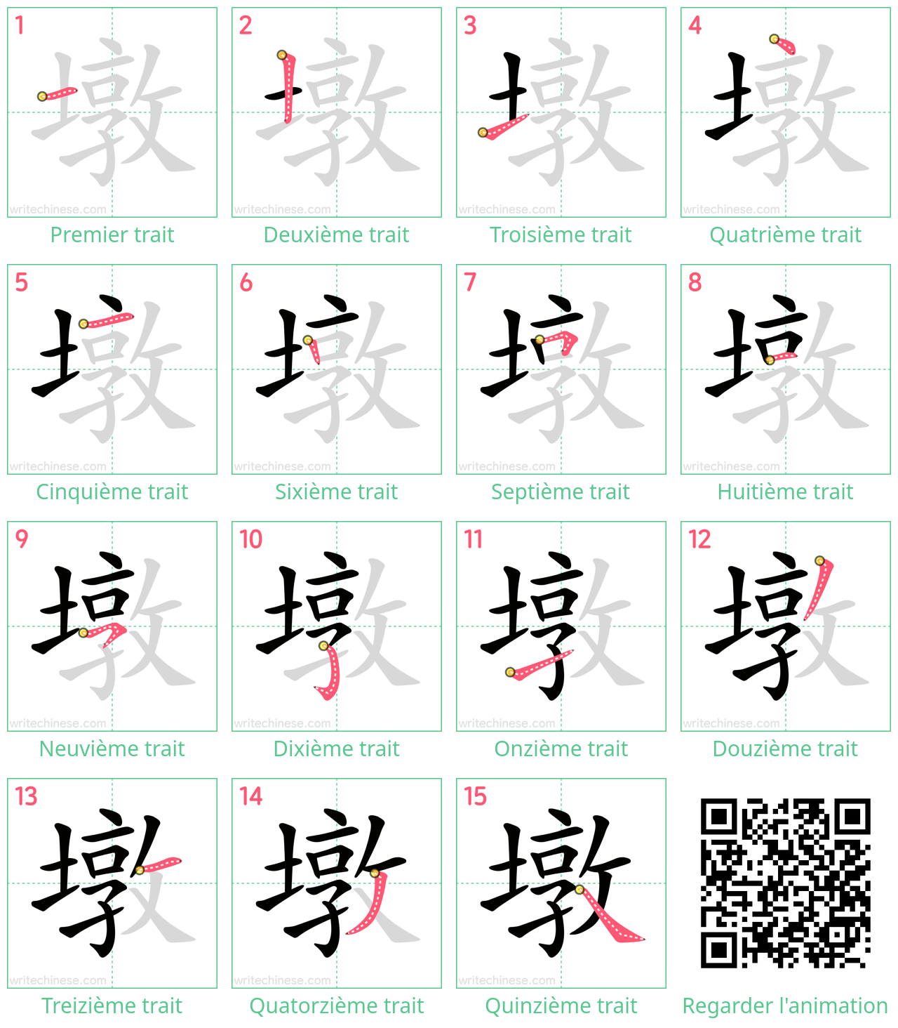 Diagrammes d'ordre des traits étape par étape pour le caractère 墩