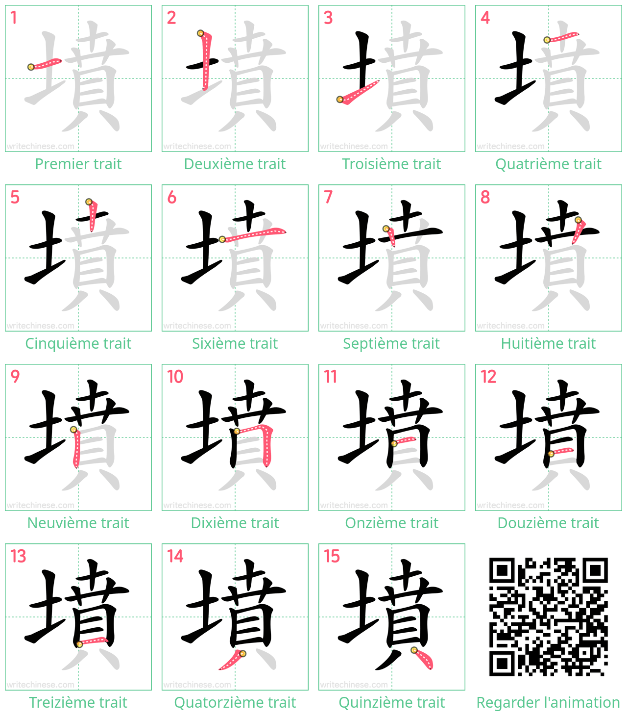 Diagrammes d'ordre des traits étape par étape pour le caractère 墳