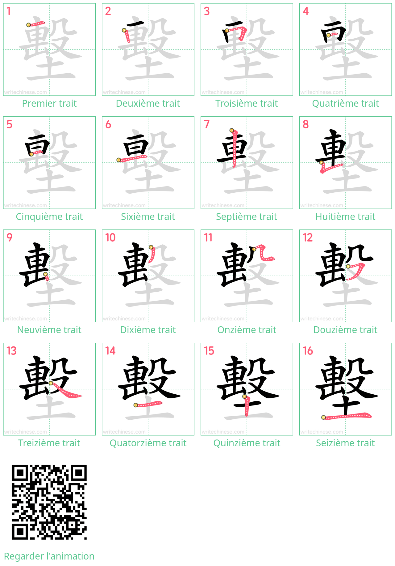 Diagrammes d'ordre des traits étape par étape pour le caractère 墼