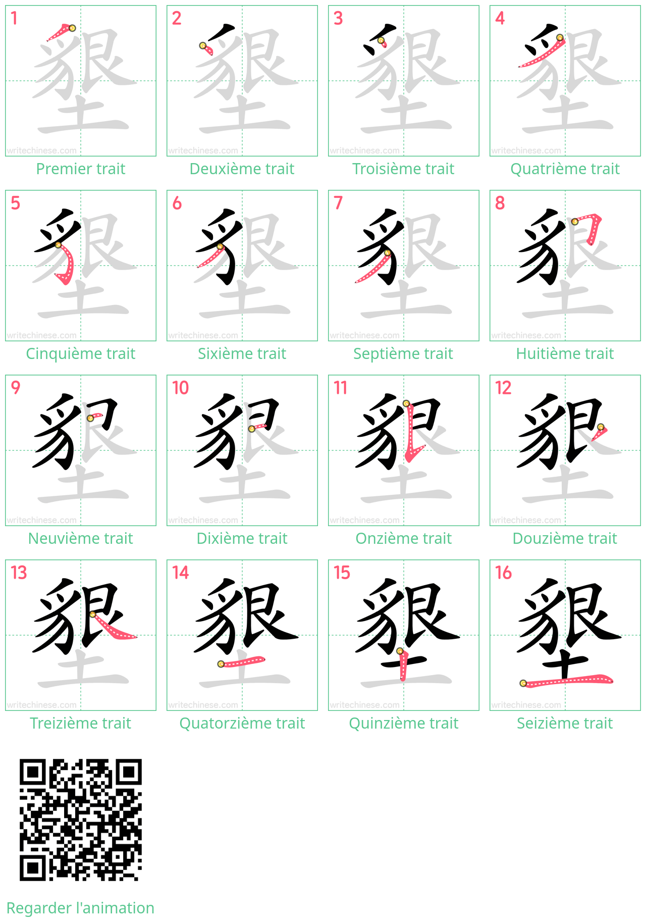 Diagrammes d'ordre des traits étape par étape pour le caractère 墾