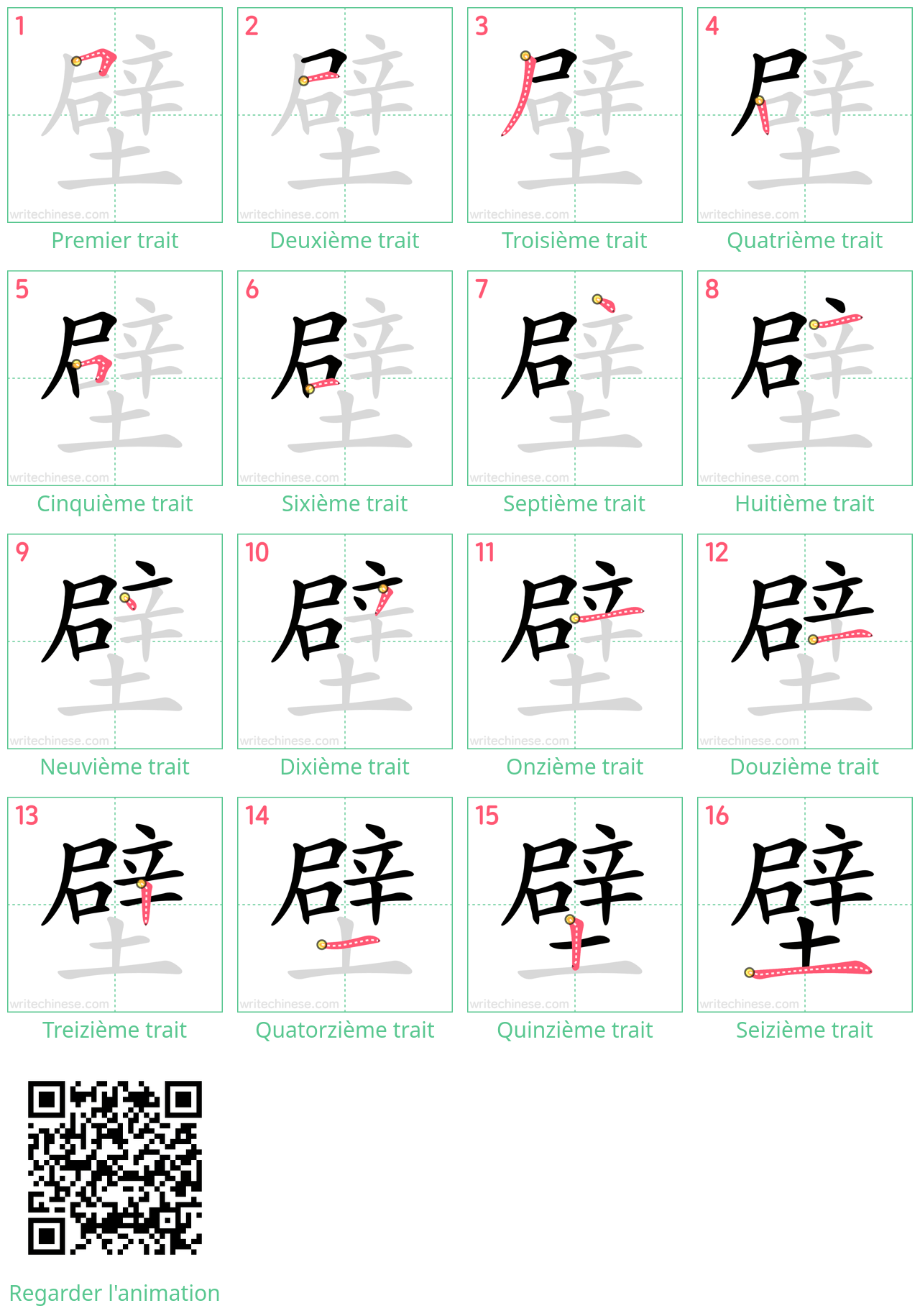 Diagrammes d'ordre des traits étape par étape pour le caractère 壁