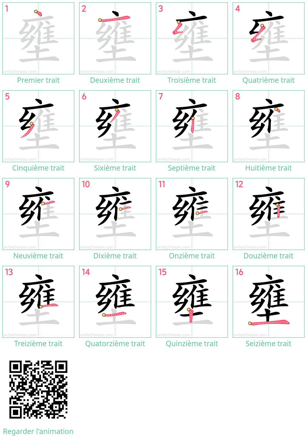 Diagrammes d'ordre des traits étape par étape pour le caractère 壅